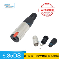 Extension cord large three-core female plug with locking audio welding head 6 35mm microphone female plug balance Head 6 5