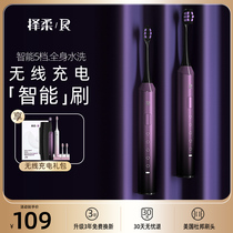 ZR Merry Electric Toothbrush Fully Automatic Adult Sound Wave Rechargeable Male And Female Soft Hair Couple Gift Box Gift Box Suit