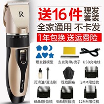 ZR Merry Hairdresser Electric Pushback Hair Charging Electric Pushers themselves shaved electric shaved heads for home