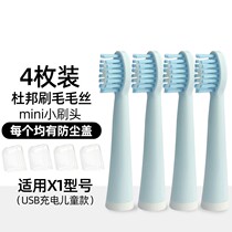 ZR Meru Children Electric Toothbrushes Original imported DuPont soft hairbrush head adaptation X1 (usb straight flush)