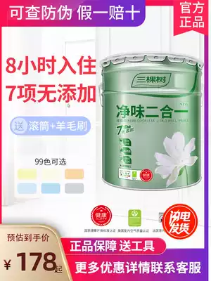 Three trees clean taste two-in-one interior wall latex paint indoor household color paint white paint wall repair paint