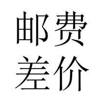 A link to the postage price difference