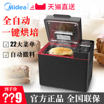 Midea multi-function automatic bread machine sprinkle yeast fruit material and noodles DIY cooking bread machine TLS2010