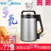 máy nấu sữa hạt bluestone Midea / beauty DJ13B-HKCZ3 máy làm sữa đậu nành tự động đa chức năng không lọc đa chức năng - Sữa đậu nành Maker làm sữa đậu nành bằng máy xay sinh tố Sữa đậu nành Maker