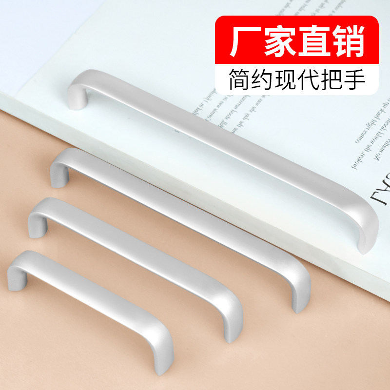 Handle modern simple drawer cabinet door handle silver high-grade light luxury Nordic furniture cabinet door small handle