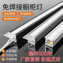 10x10 welding-free cabinet light strip line light embedded shelf light with induction cabinet light wine cabinet wardrobe light