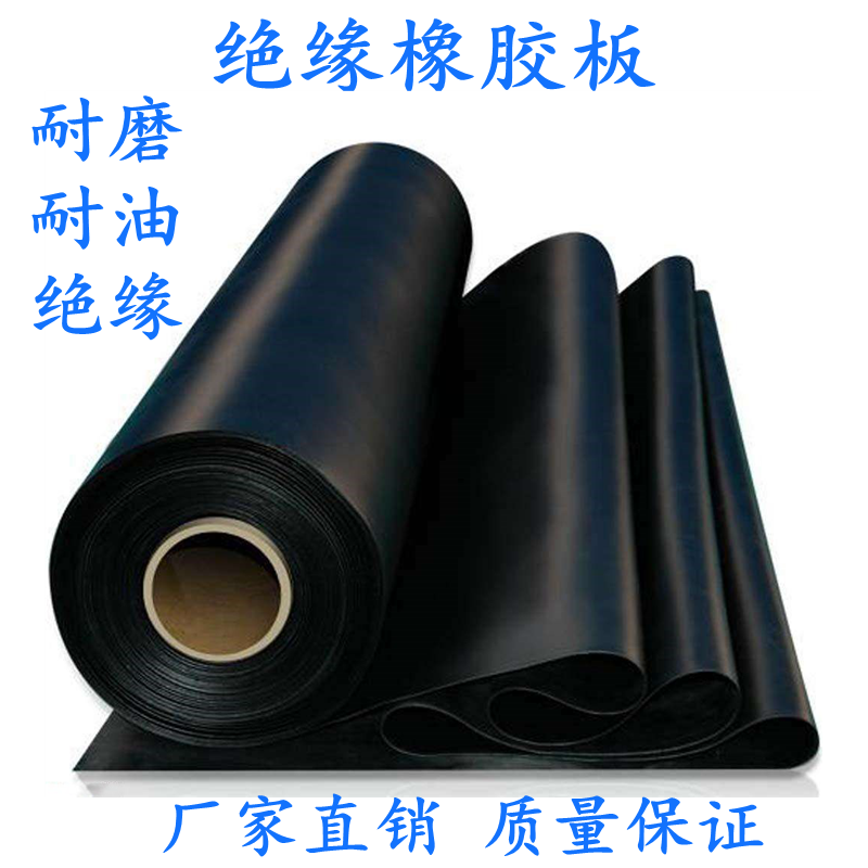 Power distribution room insulation rubber plate black red green heat-resistant anti-static workbench pad high-voltage insulation rubber seal