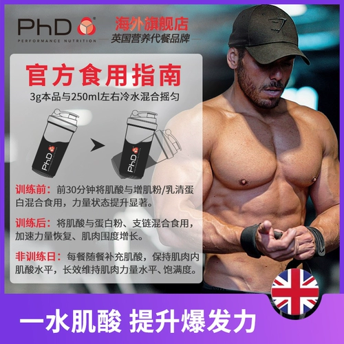 Британский импортный докторский креатин Мужчины и женские здоровые мышечные взрывы взрыв выносливо -белки поровочный порошок азотисты
