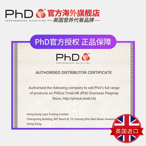 PhD British Импортированные мышечные мускулистые порошковые порошки мужское и женское физическое питание порошок молока порошок