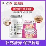 PhD Protein School 2 коробка из изогнутого печенья шоколадной пирог замена энергии палочки энергии