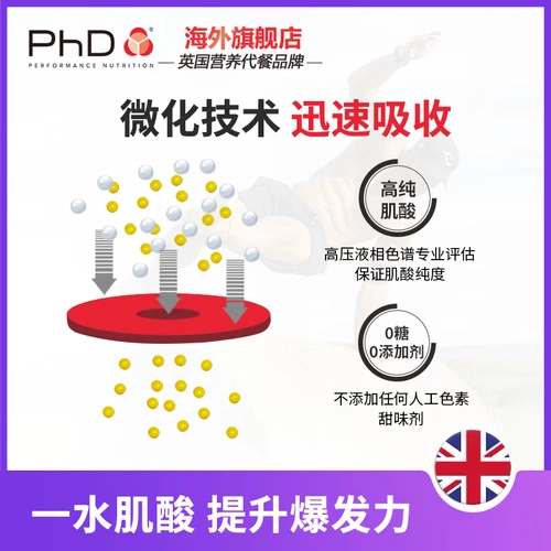 Британский импортный докторский креатин Мужчины и женские здоровые мышечные взрывы взрыв выносливо -белки поровочный порошок азотисты