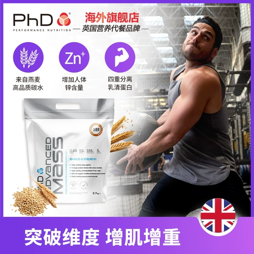 PhD British Импортированные мышечные мускулистые порошковые порошки мужское и женское физическое питание порошок молока порошок