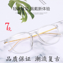 Transparent pure titanium ultra-light glasses frame female face small ins same Korean version of tide can be equipped with myopia anti-blue glasses men