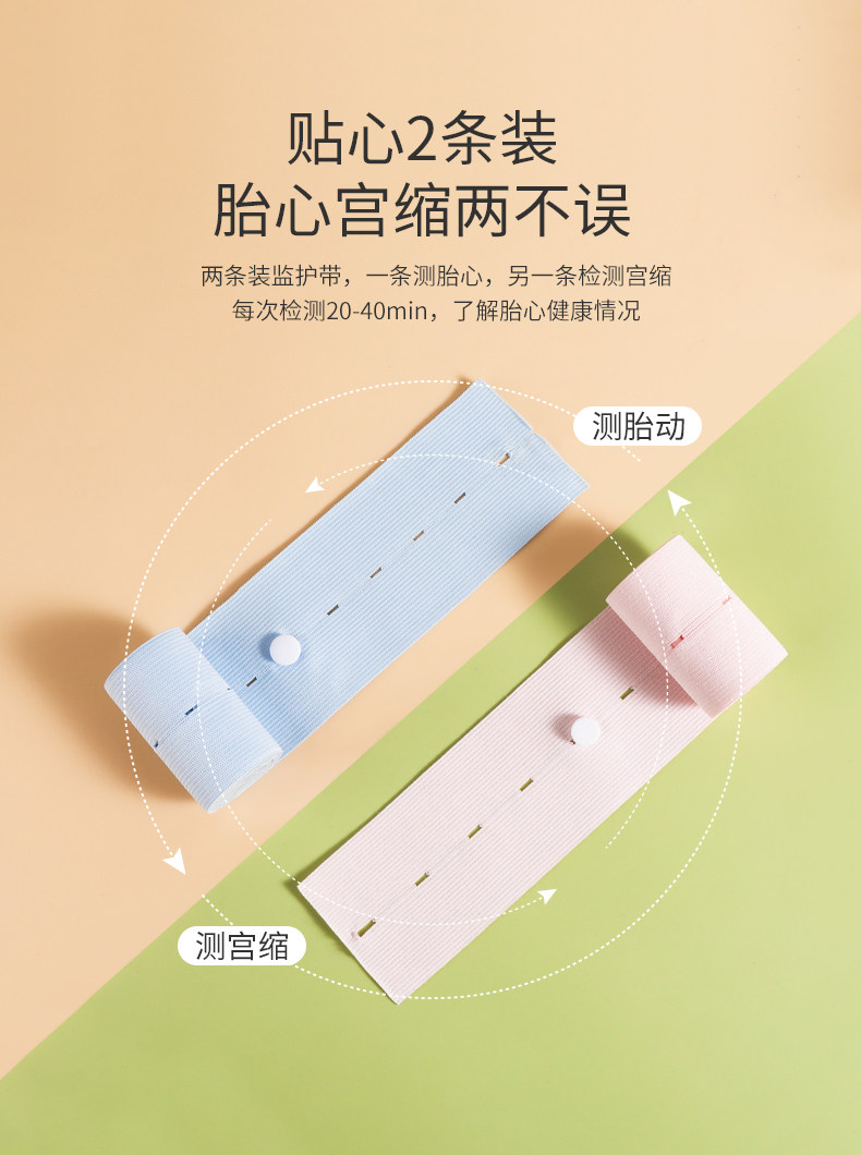 胎心监护带孕妇专用医院同款产检胎监带2条孕晚期监测绑腹带加宽1 — 10