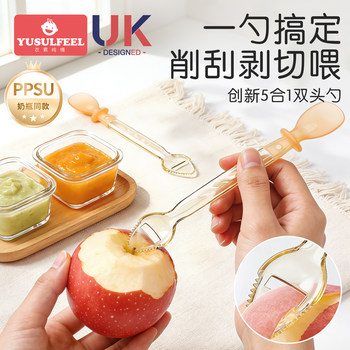 Double-Headed Scraper Spoon for Babies, Fruit Puree Spoon, Baby Food Spoon, Apple Puree Tool, Silicone Children's Tableware