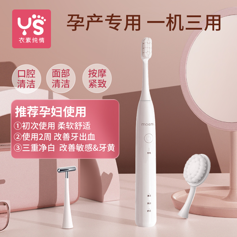 Pregnant women Electric toothbrushes pregnant with pregnant women Pregnant Women Special Ultra Soft Slow Pregnancy Spitting Postnatal Whitening Tooth Box Fit Portable