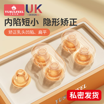 Nipple Corrector for Pregnant and Postpartum Women with Underdeveloped, Inverted, Flat, Short, or Retracted Nipples