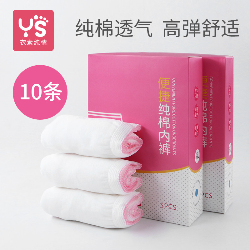 Disposable pregnant woman's underwear Summer thin maternity special pure cotton sterile lunar sub travel postnatal month with large size