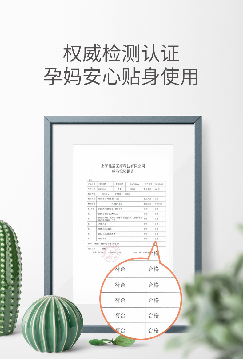 胎心监护带孕妇专用医院同款产检胎监带2条孕晚期监测绑腹带加宽1 — 4