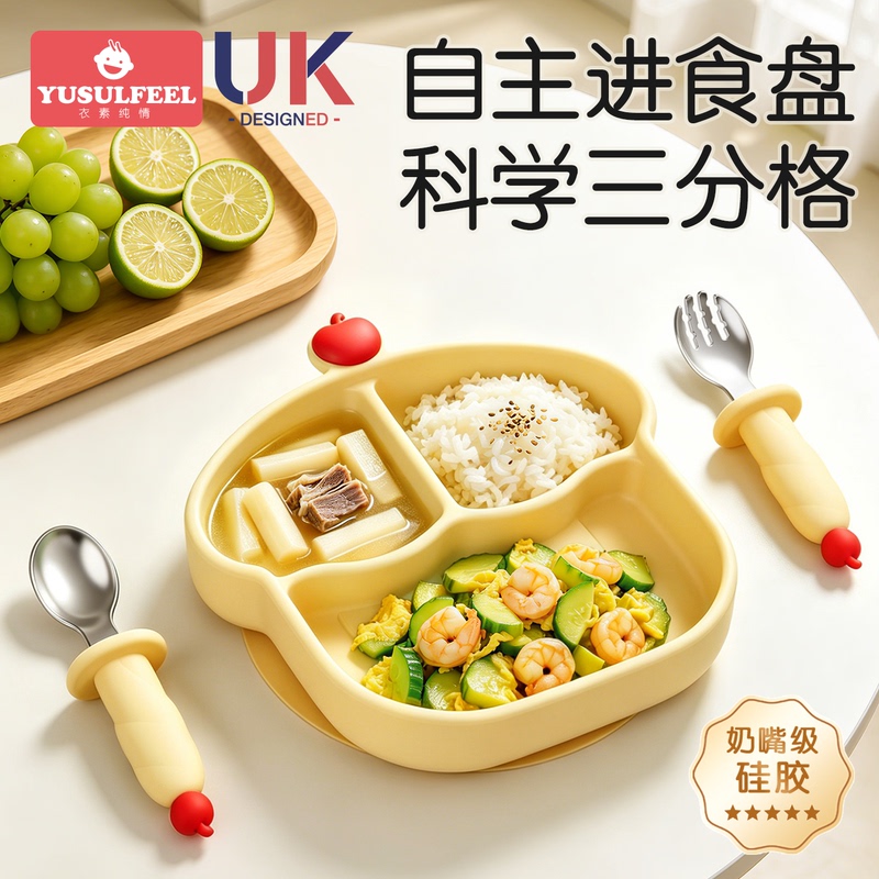 Baby Plate with Suction Cup, Integrated Divided Plate, Baby Learning to Eat Training Food Bowl, Independent Eating Children's Tableware Baby Plate with Suction Cup, Integrated Divided Plate, Baby Learning to Eat Training Food Bowl, Independent Eating Children's Tableware