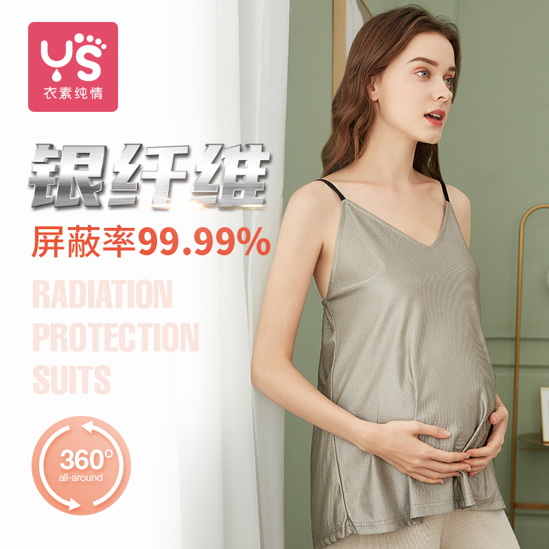 Pregnant woman's radiation-proof clothing pregnancy to work invisible inside the belly-wearing flat-flat radiation four-season women's winter