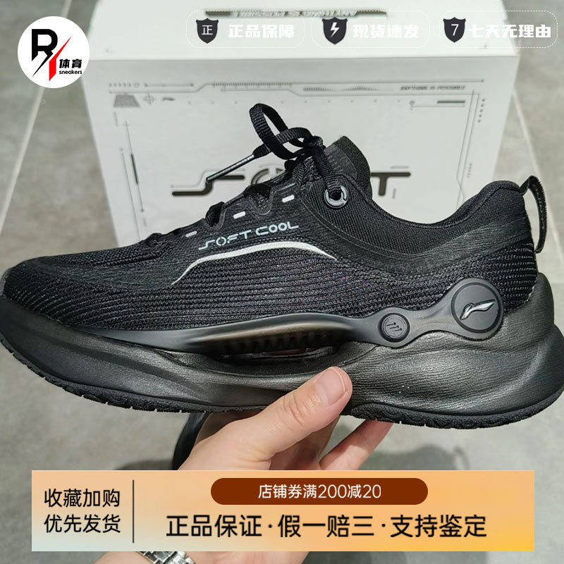 Li-Ning Soft Cool 2024 Summer New Breathable Comfortable Casual Shoes Summer Mesh Reflective Sports Shoes for Men