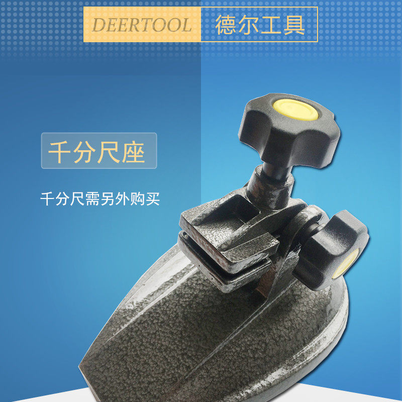 Shanghai Large Universal Leveraged Dial Gauge Magnetic Epimeter Seat Micrometer Holder Grey Outer Diameter Micrometer Black