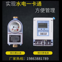 Smart prepaid water meter wireless remote meter reading NB induction card swipe electronic water meter insert ic card copper water meter