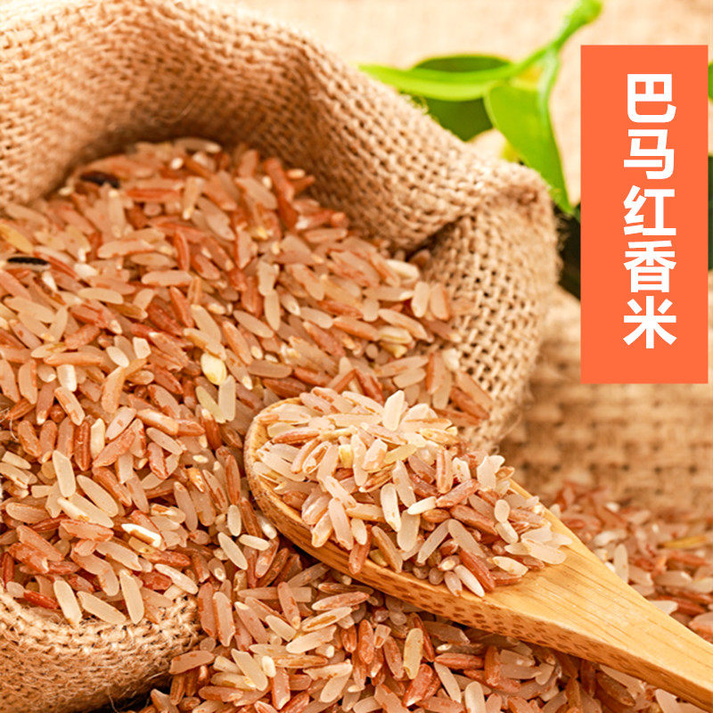 Guangxi Bama soft red rice red rice nonrice rudium rudium rice pregnant grain grain rice 5 kg