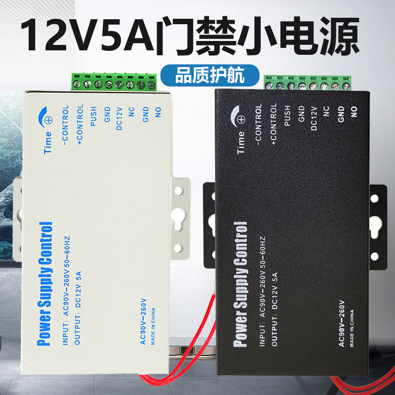 5A access control small power supply 12V power supply controller door ban machine K80C switching power supply All transformer 110V
