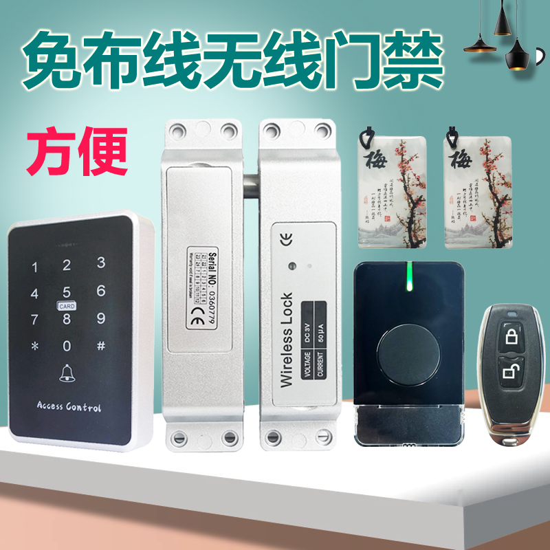 Wireless Access Control Wiring-Free Remote Control Remote Swipe Password Glass Door 12V Surface-Mounted Lock Set Wooden Door Latch Lock