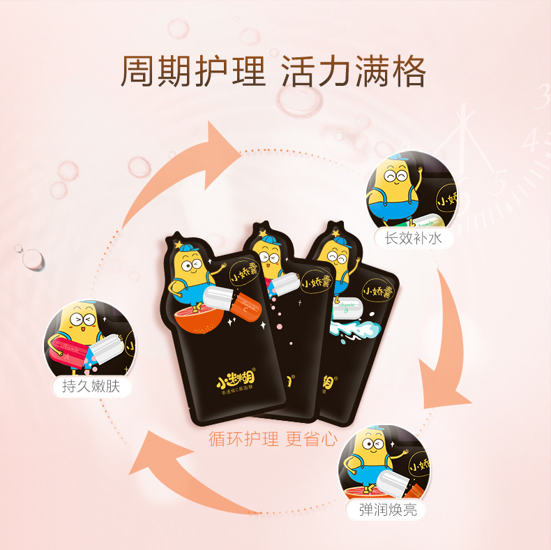 Mặt nạ nhỏ nhầm lẫn vitamin nhỏ mặt nạ đen 21 viên dưỡng ẩm làm sạch sáng mặt nạ nhỏ xinh tùy chỉnh - Mặt nạ mat na dat set
