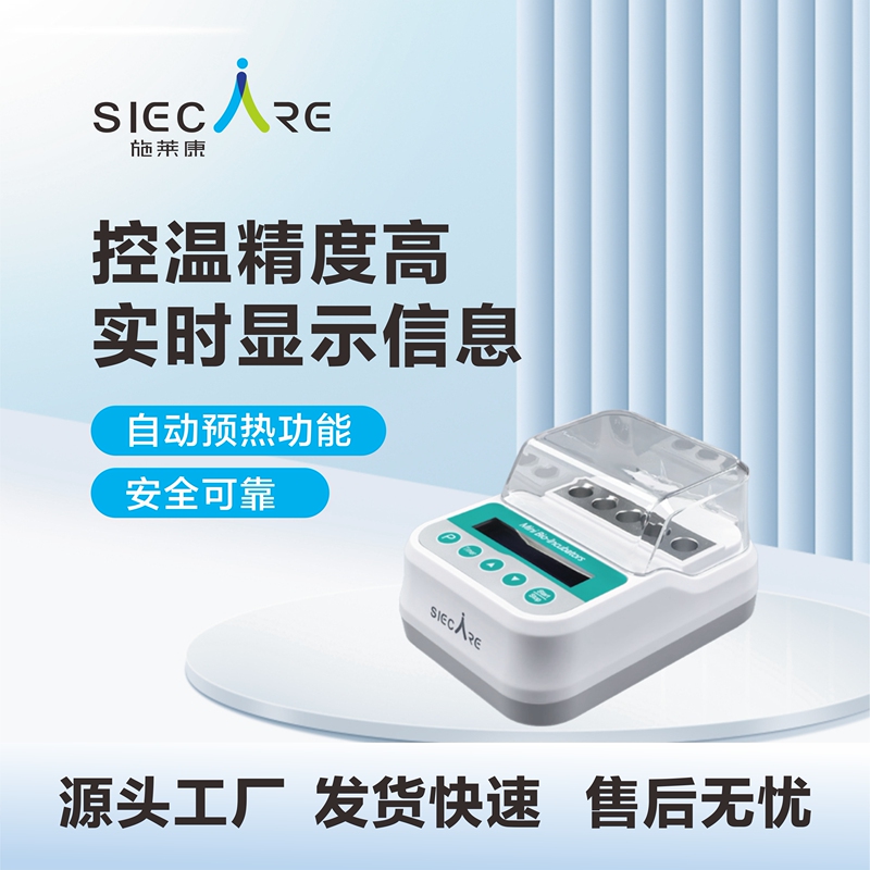Xinhua Pressure Steam Sterilization Biological Indicator Incubator Schleikon Constant Temperature Mini Biological Culture Instrument Box Xinhua Pressure Steam Sterilization Biological Indicator Incubator Schleikon Constant Temperature Mini Biological Culture Instrument Box
