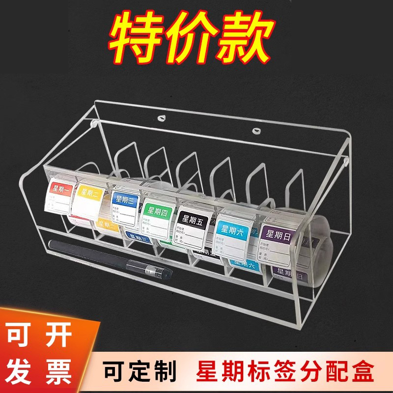 Nursing Label Box, Catheter Medication Acrylic Adjustable Label Storage Box, Medical Label Sorting and Classification Rack Box