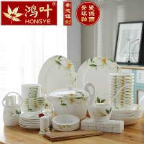 Hongye Jingdezhen Bone Porcelain Tableware Set Home Chinese Style Bowl Dish Bowl 68 Healthy Porcelain