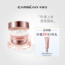 Katilan star vegan face cream One strain of bright sexy nude makeup water moisturizing Multi-effect repair and cream constant makeup control oil
