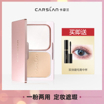 Katsulan Hengli transparent powder Cake Set Makeup Dry Powder Double Control Oil Lasting Clear and clear No marks Flawless Beginners Bulk Powder