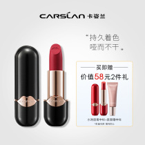 Carpose cashmere lip balm matte mist charm Bite Lip Makeup Nourish lasting moisturizing not easy to decolonize Student lipstick
