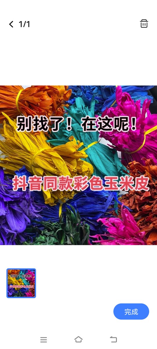 鑫鑫玉米叶产地直发