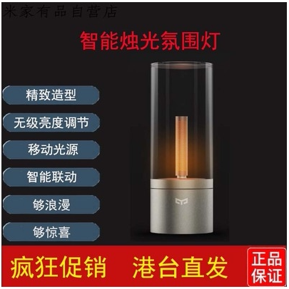 Yeelight Smart Candlelight Atmosphere Light LED Dimmable Brightness Bedroom Warm Romantic Bedside Lamp