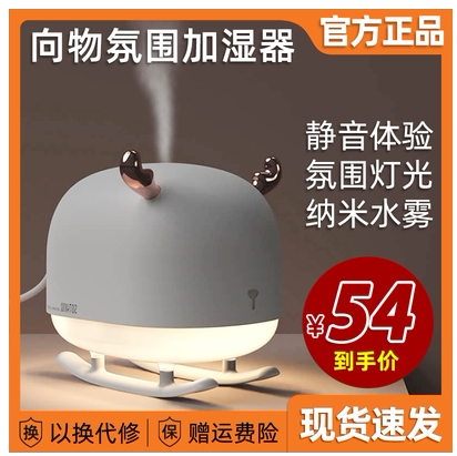 Xiaomi Xiangwu Atmosphere Humidifier - Deer Small Portable Office Usb Aromatherapy Essential Oil to Purify the Air