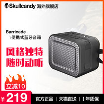 Skull Skullcandy Barricade wireless wireless Bluetooth audio Waterproof speaker outdoor