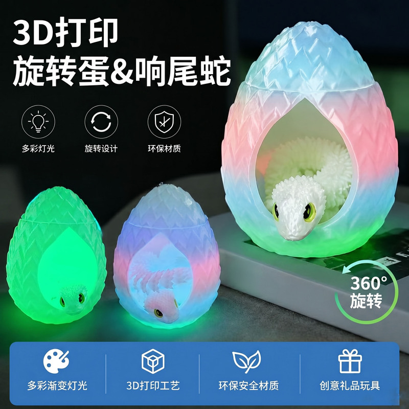 Cross-Border 3D Printed Toy Rotating Egg Viper with Movable Joints, Glow-In-The-Dark Snake 2-in-1 Set, Desktop Stress Relief Ornament Cross-Border 3D Printed Toy Rotating Egg Viper with Movable Joints, Glow-In-The-Dark Snake 2-in-1 Set, Desktop Stress Relief Ornament