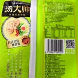 康师傅 Master Tang 16 мешков фаст -фуда лапши, смешивая всю коробку японского стиля дельфина с лапшой рамэн мгновенная лапша