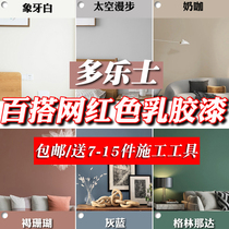  Dulux latex paint Bamboo charcoal net smell formaldehyde-free five-in-one environmental protection household white color net red wall paint