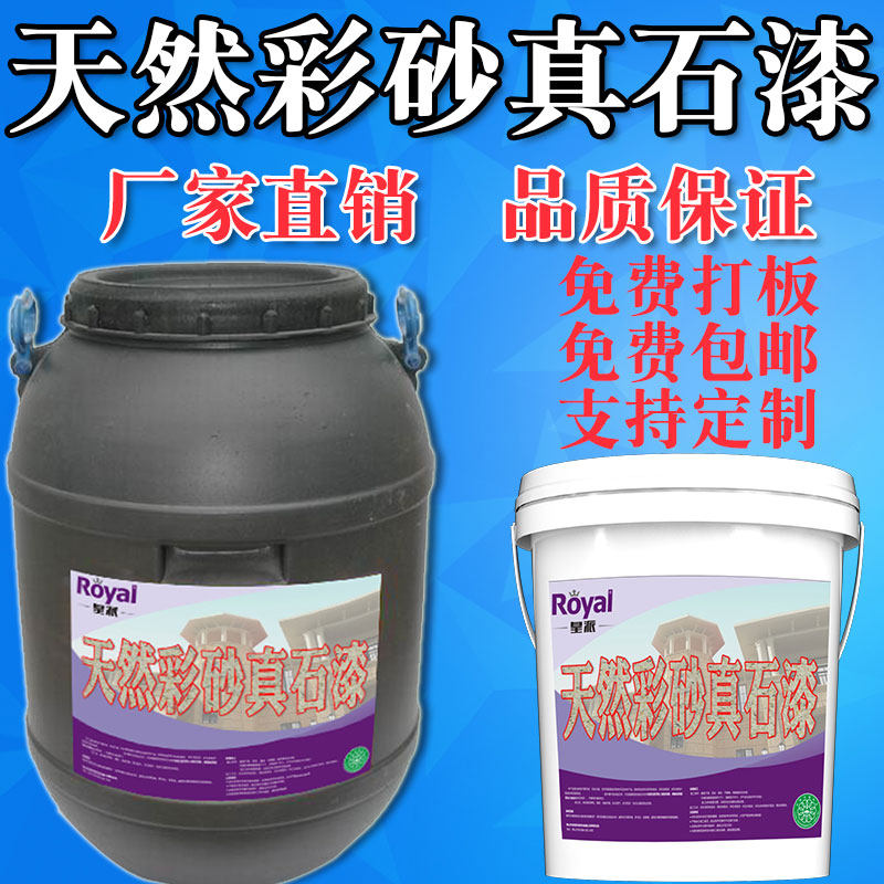 Real Stone Paint External Wall Paint Waterproof Sunscreen Outdoor Natural Color Sand External Wall Paint Sandstone Lacquered Rock Sheet Paint External Wall Stone Paint