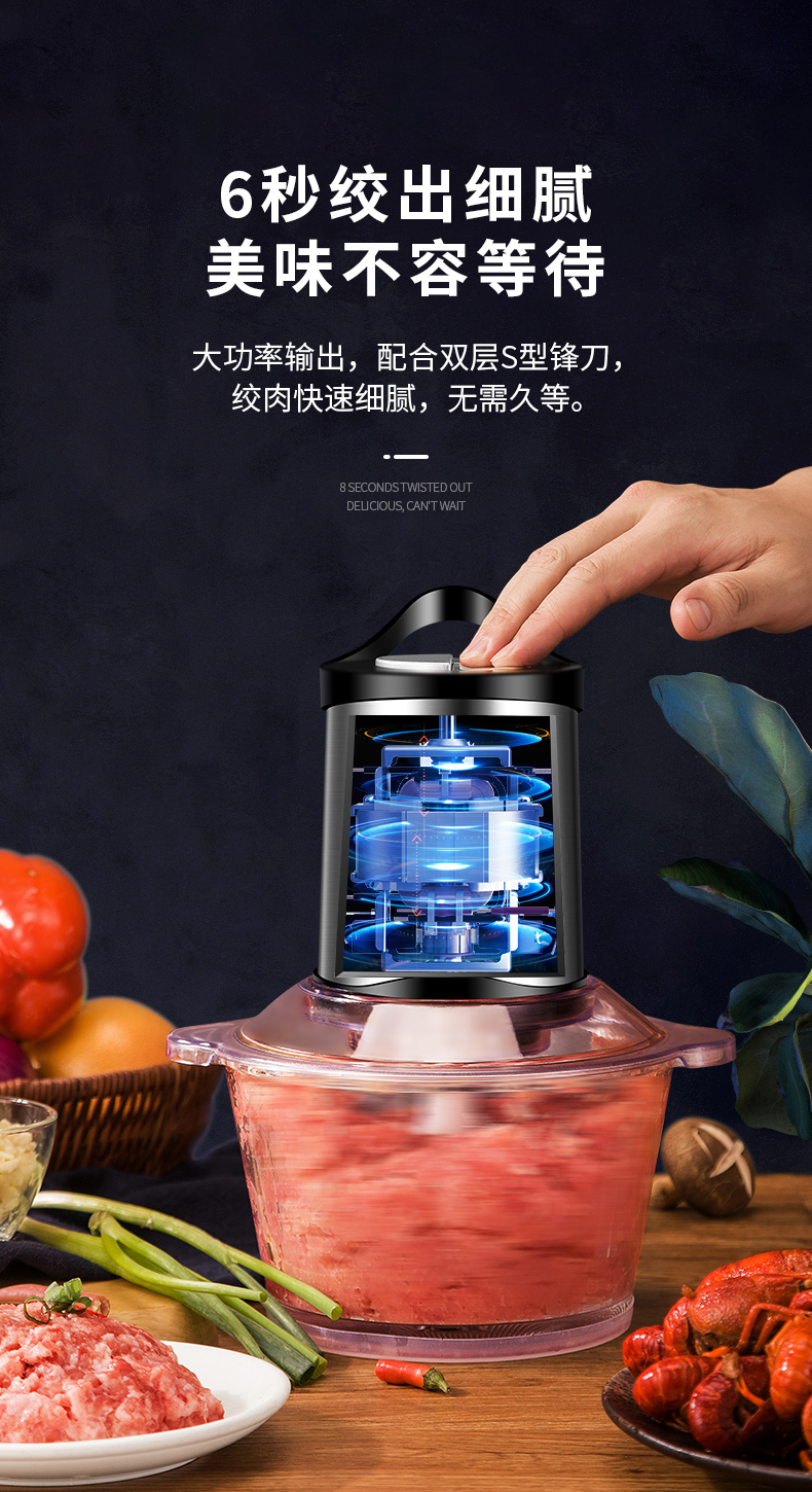 荣事达 多功能电动绞肉机 搅碎机 2斤标准容量 图11