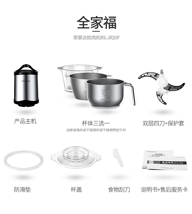 荣事达 多功能电动绞肉机 搅碎机 2斤标准容量 图30