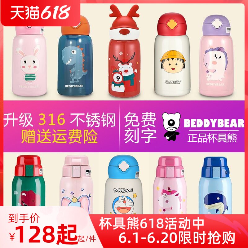 Wang Yibo Tongtong Cup Bear Christmas Style Children's insulated cup with straw kettle male and female students portable water glass