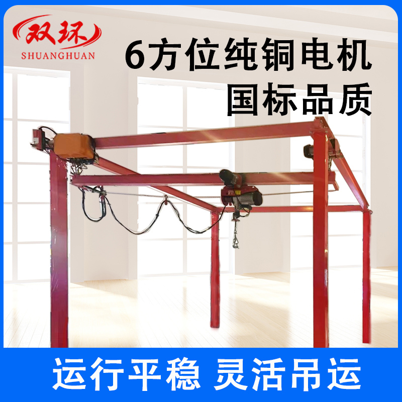 Fully Electric Six-Directional Electric Hoist 220V Lifting Machine Mobile Gantry I-Beam Track Pulley Motor